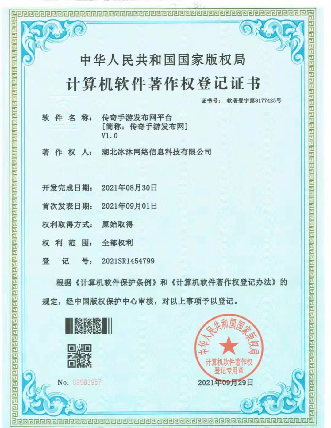 三端互通传奇世界私服-传奇sf-热血传奇私服新开发布网61gm.com